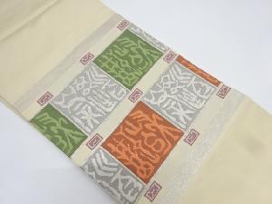 リサイクル　抽象模様織り出し名古屋帯